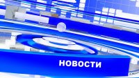 Новости ТВИН 20.07.2017