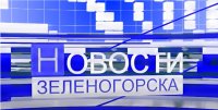 Новости ТВИН 06.08.2020