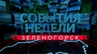 События недели 29.07.2022