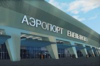 Аэропорт Красноярска будет носить другое имя
