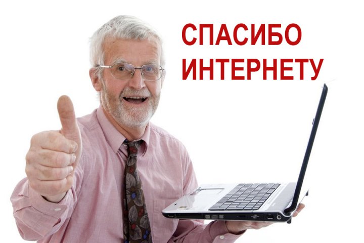 Спасибо Онлайн Магазин