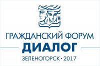 В Зеленогорске идет подготовка к гражданскому форуму