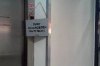 Новый лифт на Набережной, 72 после замены по программе капремонта вышел из строя