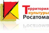 Зеленогорцы приняли участие в форуме «Территория культуры Росатома – траектория успеха»