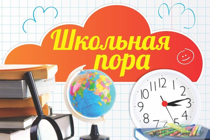Открытка мои школьные годы Открытка мои школьные годы