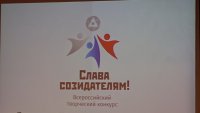 Финалисты конкурса «Слава созидателям!» награждены путевками в детские оздоровительные лагеря