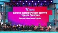 Зеленогорские музыканты выступили в составе детского симфонического оркестра атомных городов