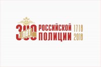 Горожан приглашают на праздничный концерт к 300-летию российской полиции