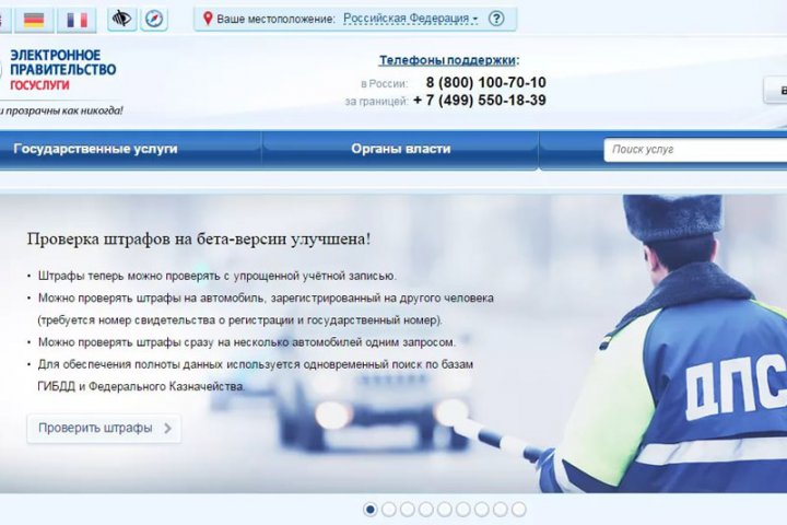 это Как мне узнать проверит штрафы по фамилии использовал это