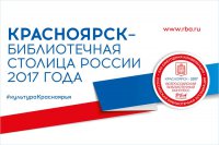Зеленогорские библиотекари принимают участие во Всероссийском конгрессе