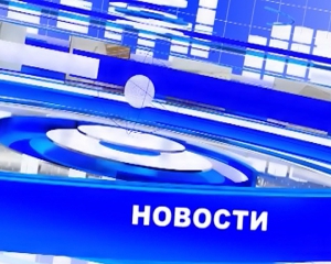 Новости ТВИН 13.10.2015