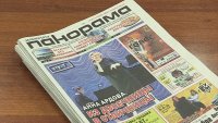 Газета №1 в Зеленогорске - &quot;Панорама -  объявляет о начале подписной кампании