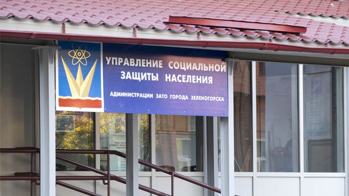 Где находится соцзащита Где находится соцзащита