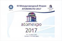 Зеленогорцы – победители конкурса проектов на АТОМЭКСПО-2017