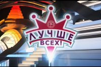 Максим Галкин проведёт в Красноярске кастинг в шоу «Лучше Всех!»