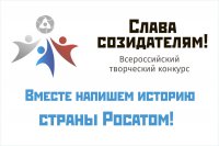 В Москве наградили лауреатов муниципальных этапов Всероссийского творческого конкурса «Слава созидателям»!