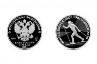 Красноярская универсиада попала на монеты