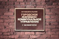 В ГЖКУ в мае работ по содержанию жилого фонда выполнено почти на 5 млн рублей