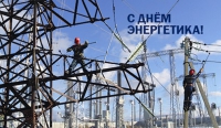На Красноярской ГРЭС-2 отмечают День энергетика