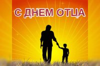 В день отца – 19 июня – в молодежном центре выбрали «лучшего» главу семейства