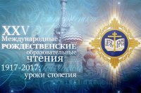 13 января Рождественские чтения пройдут в Зеленогорске