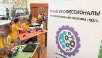 Сегодня в Зеленогорске стартовал IV межтерриториальный чемпионат &quot;Юные профессионалы Топливной компании Росатома ТВЭЛ&quot;