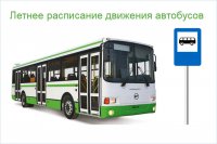 Летнее расписание автобусов АТП планирует ввести 23 апреля