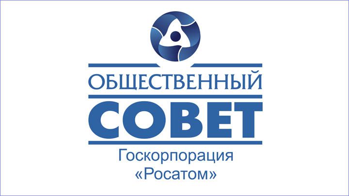 Конкурса социальных проектов росатом Конкурса социальных проектов росатом