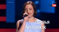 Дарья Антонюк названа одной из пяти лучших вокалисток мирового проекта The Vois