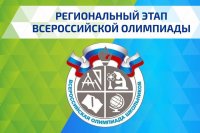 Школьники Зеленогорска примут участие в региональном этапе Всероссийской олимпиады школьников