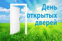 «День открытых дверей» по вопросам ЖКХ пройдет в Зеленогорске 13 июня