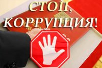 Новые меры антикоррупционной направленности утверждены Советом депутатов