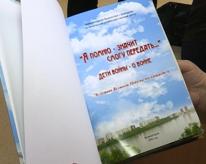 Сегодня в музее презентовали историко-документальный сборник о войне