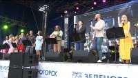Зеленогорск поздравили музыканты из Москвы и других ЗАТО