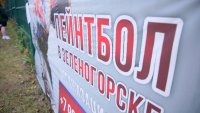 В Зеленогорске состоялся первый турнир на Кубок главы города по пейнтболу