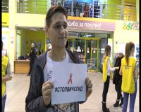 Сотрудники Молодежного центра  провели акцию "СТОПВИЧСПИД"