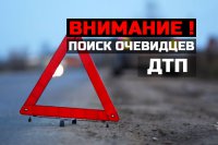 В отделе МВД «Бородинский» ищут свидетелей автомобильной аварии