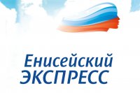 «Енисейский экспресс» приедет в пятницу в Зеленогорск