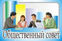 В Зеленогорске создадут Общественный совет по образованию