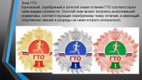 Знак отличия ГТО из рук Губернатора Красноярского края