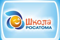 Зеленогорск – уверенный лидер рейтинга кубка «Школы Росатома»