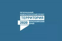 В Зеленогорске закончился осенний этап проекта “Территория 2020”