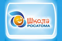 Зеленогорск лидирует по количеству поданных заявок на конкурсы проекта «Школа Росатома»