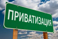 В прогнозный план приватизации внесены бывшие объекты ОАО УМТС