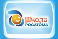 Зеленогорские педагоги – победители проекта «Школа Росатома»