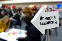 Ярмарка вакансий работает в МВДЦ «Сибирь»