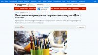 В преддверии Дня энергетика СГК и «Комсомольская правда» объявляют конкурс детских рисунков «Дом с теплом»