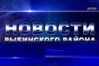 Интерактивному телевидению Рыбинского района исполнился один год