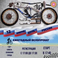 В День России в Зеленогорске пройдет велопробег