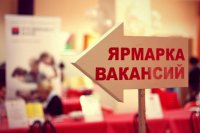 В Зеленогорске пройдет ярмарка вакансий